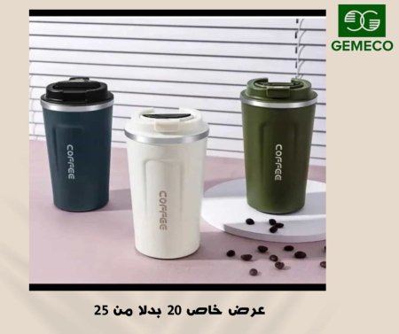 كوب للقهوة